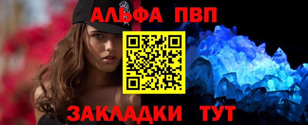 A-PVP Crystall Петрозаводск