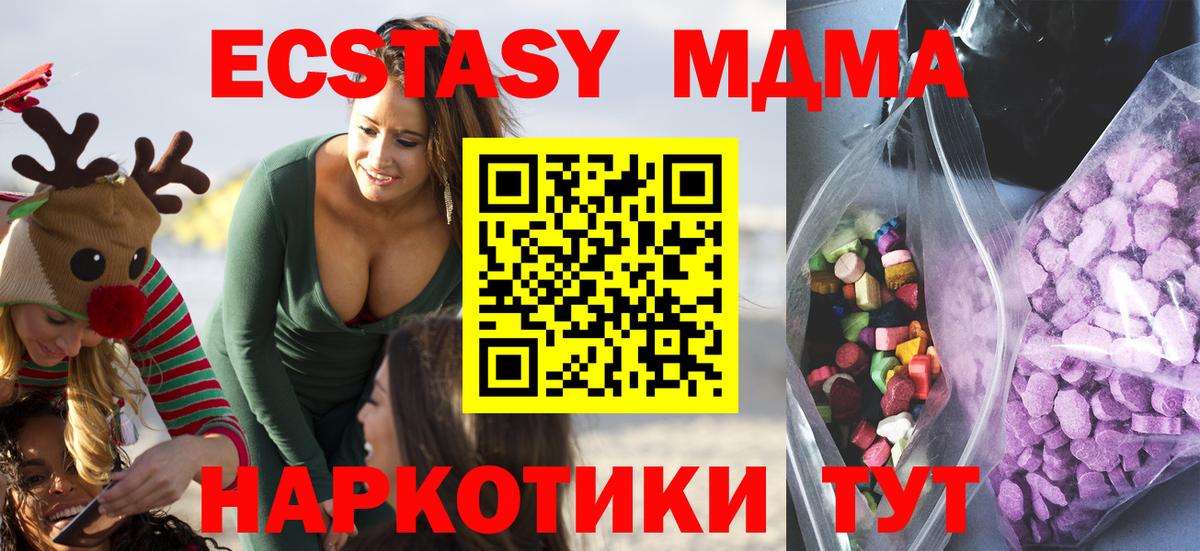 ЭКСТАЗИ mix  ЭКСТАЗИ  Вход с VPN  Петрозаводск  ЭКСТАЗИ Punisher 