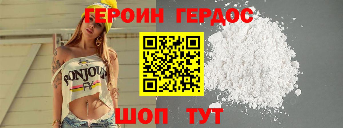 Героин афганец  ГЕРОИН  Петрозаводск  Вход с VPN 