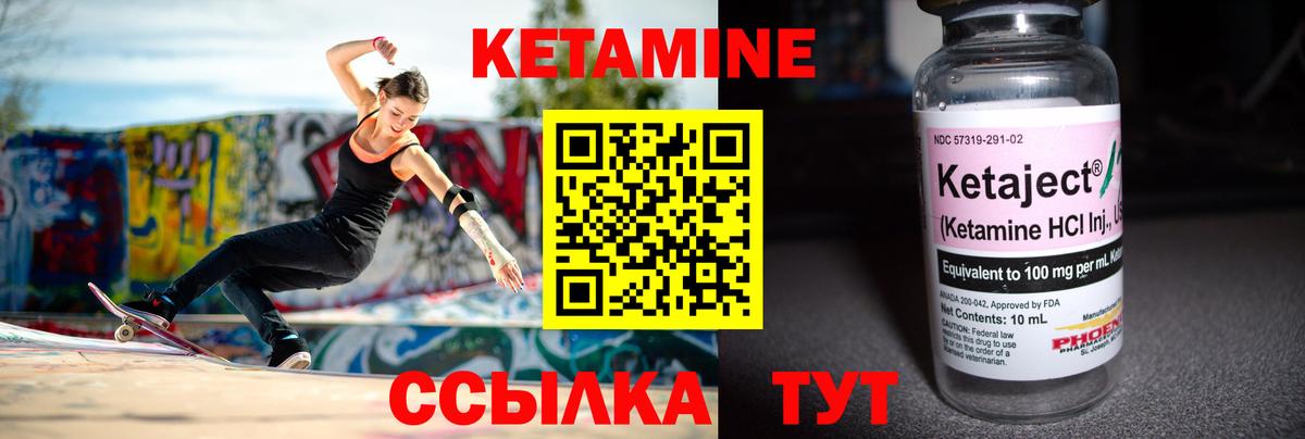 КЕТАМИН VHQ Петрозаводск