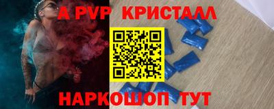 кристаллы Рыбинск