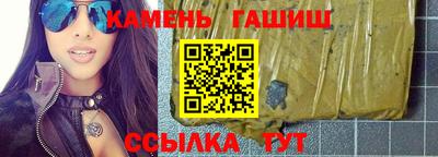 синтетический гашиш Рузаевка