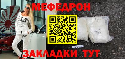 мяу мяу кристалл Рязань