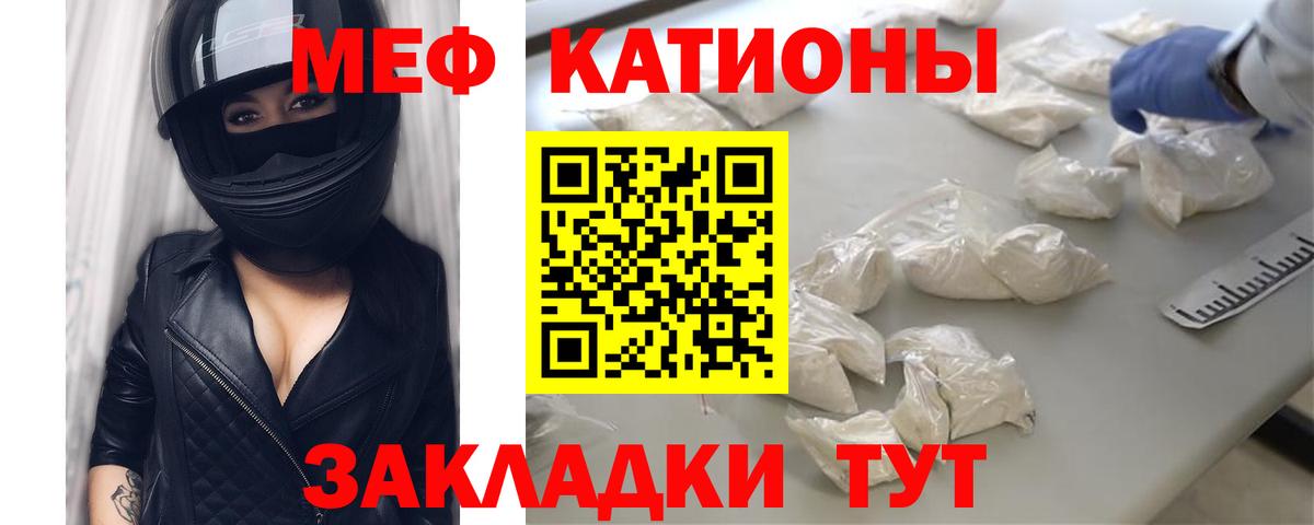 Меф мяу мяу кристаллы Петрозаводск