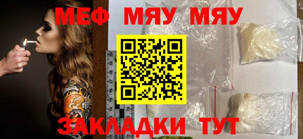 Меф  Мефедрон 4 MMC  Меф  МЕФ мяу мяу  Петрозаводск  гидра зеркало  Вход с VPN 