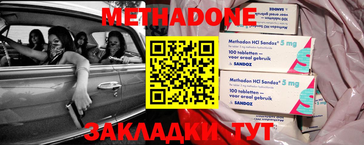МЕГА сайт  Вход с VPN  МЕТАДОН белоснежный  Петрозаводск  Метадон кристалл 