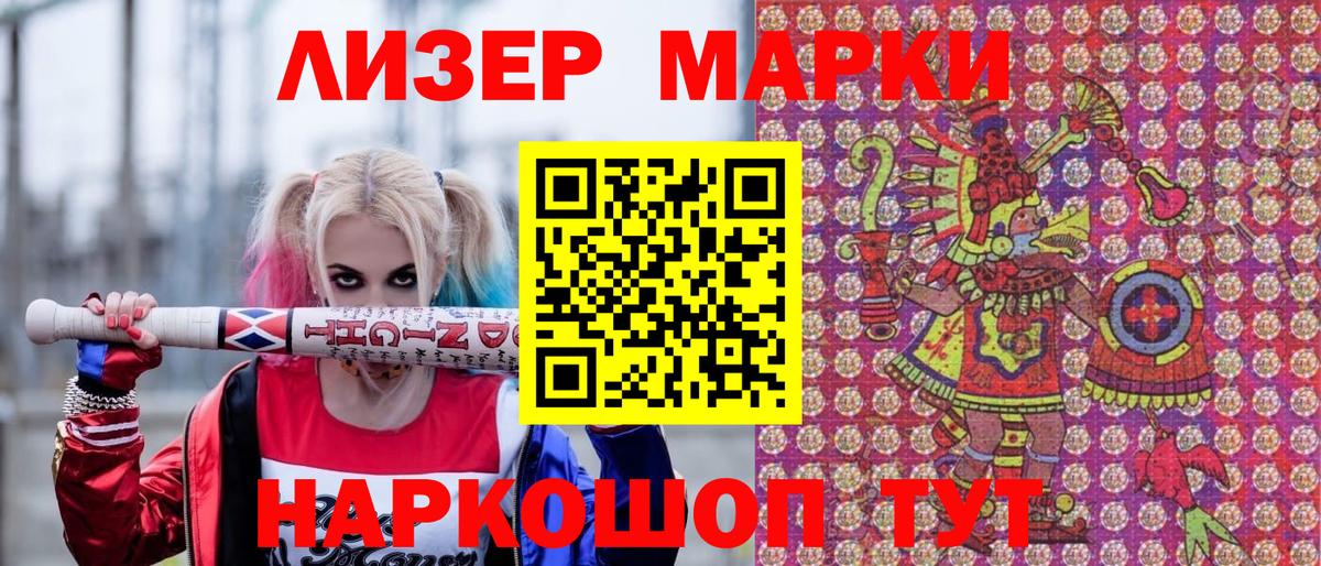 Марки 25I-NBOMe 1,8мг Петрозаводск