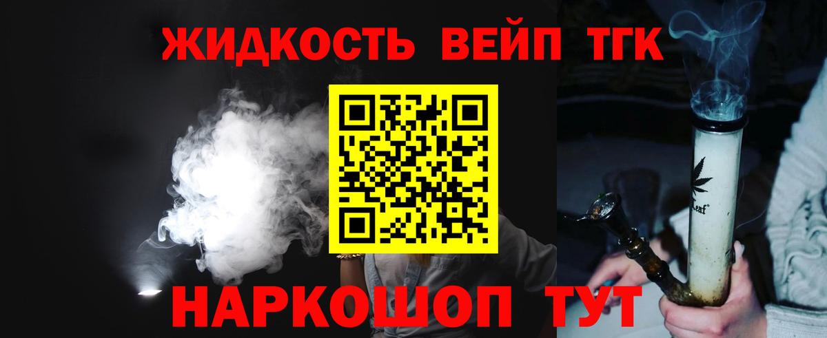 купить наркоту  Вход с VPN  Петрозаводск  ТГК вейп с тгк 